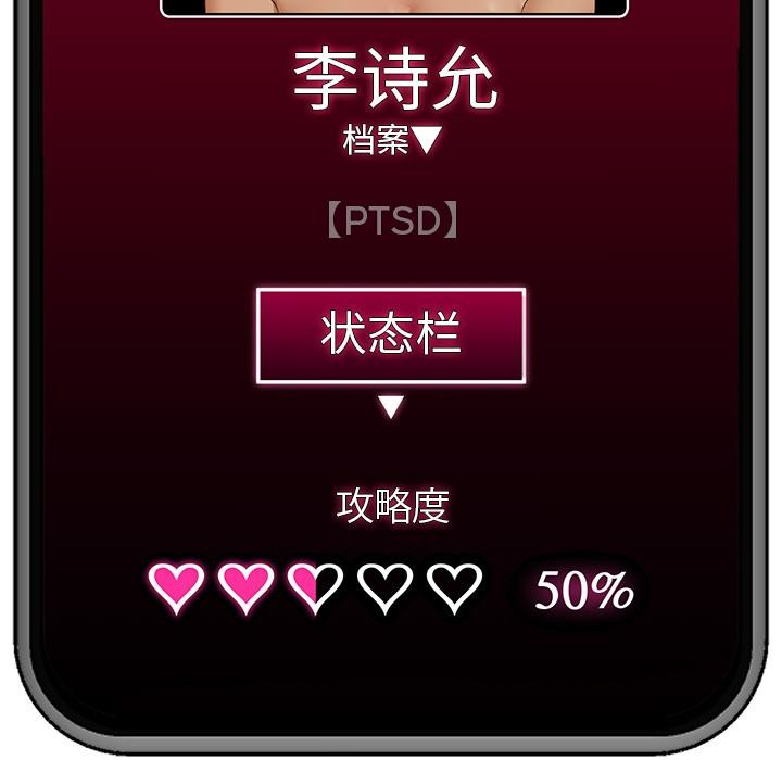 161P - 催眠手机