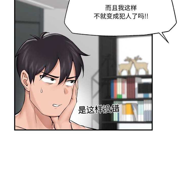 17P - 催眠手机