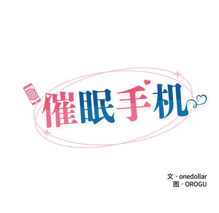 24P - 催眠手机