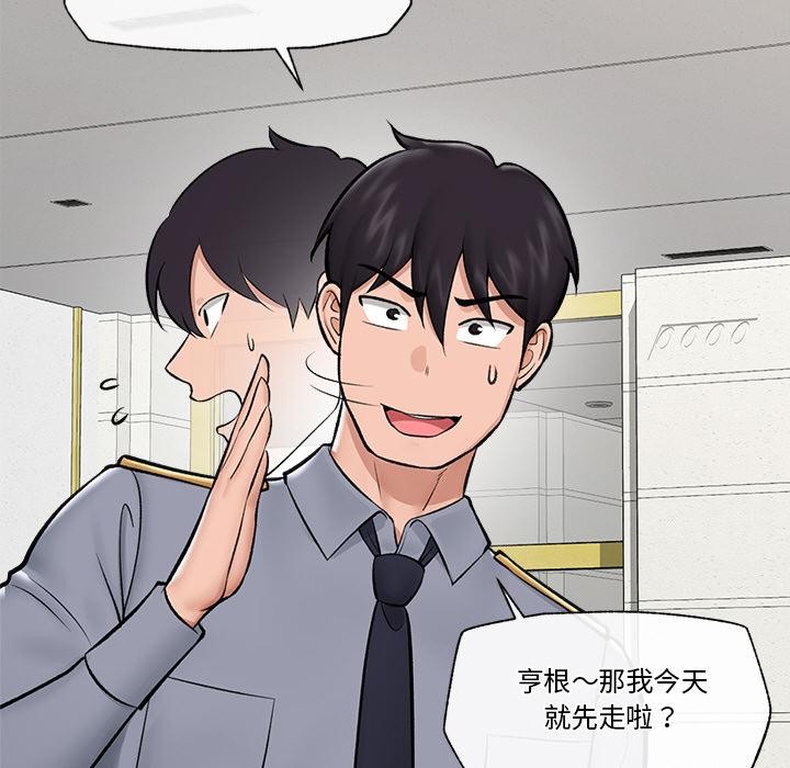 76P - 催眠手机