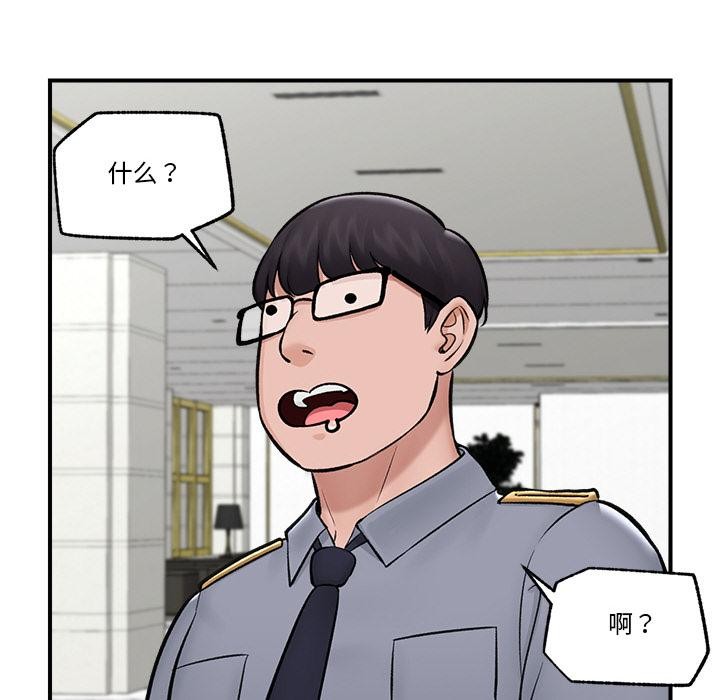 78P - 催眠手机