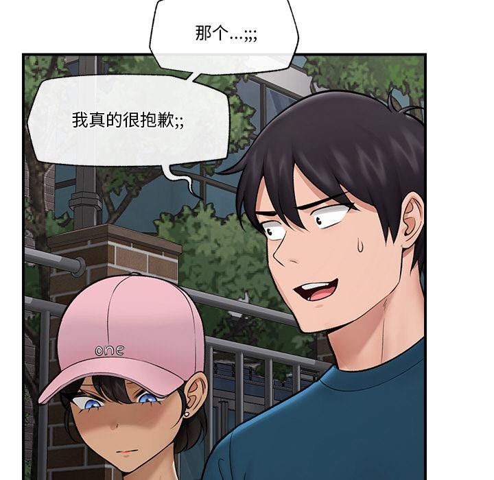 97P - 催眠手机