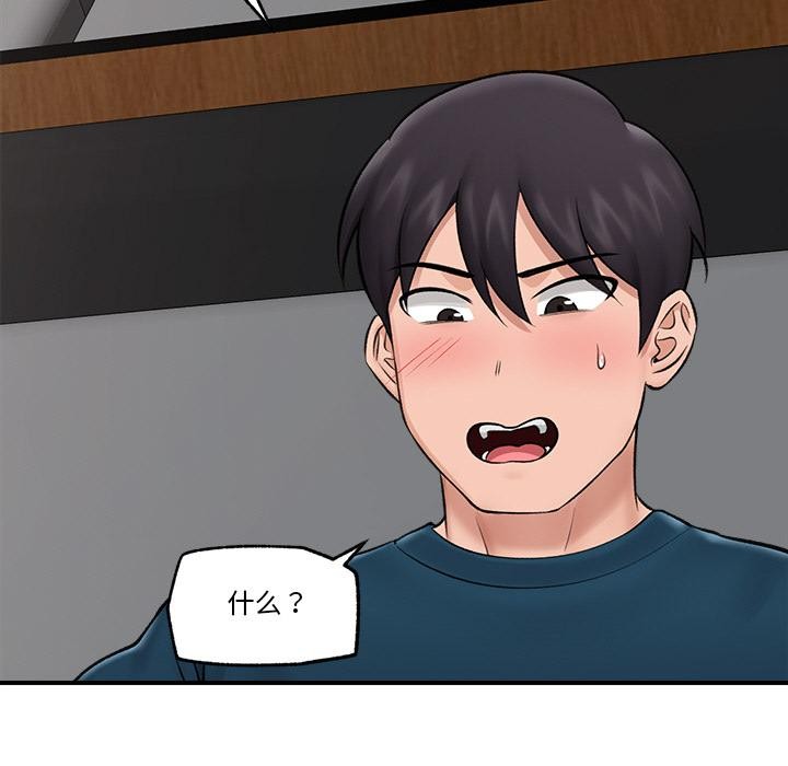 132P - 催眠手机