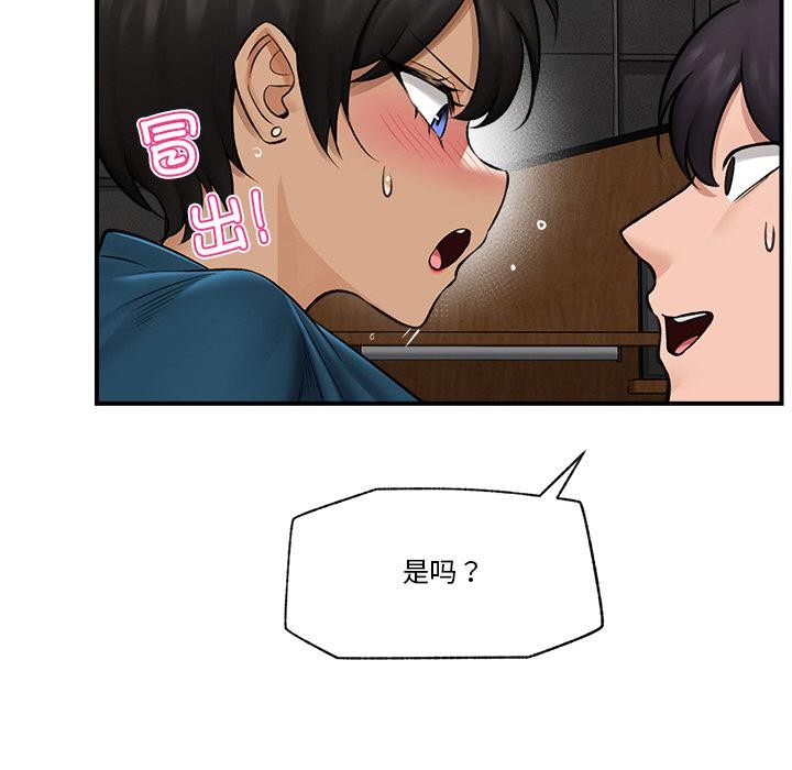 145P - 催眠手机