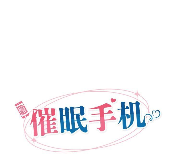 20P - 催眠手机