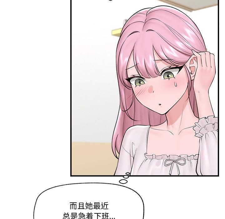 30P - 催眠手机
