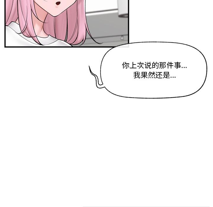 43P - 催眠手机