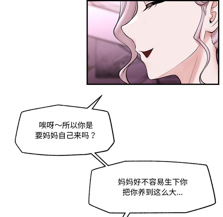44P - 催眠手机