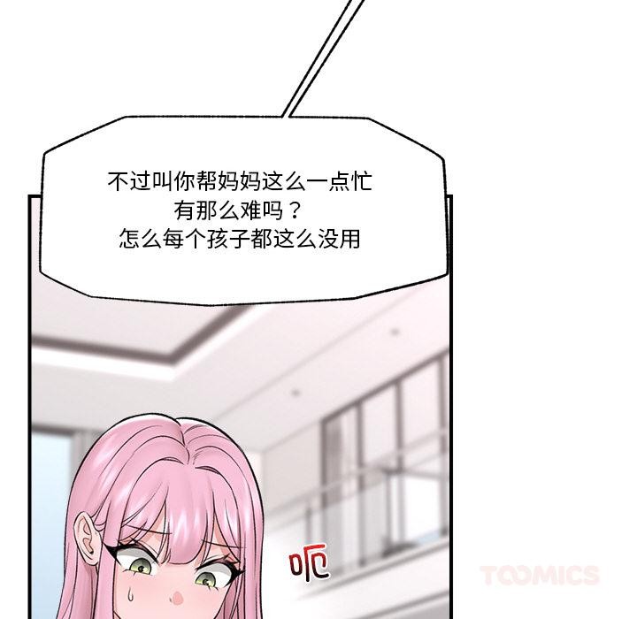 45P - 催眠手机