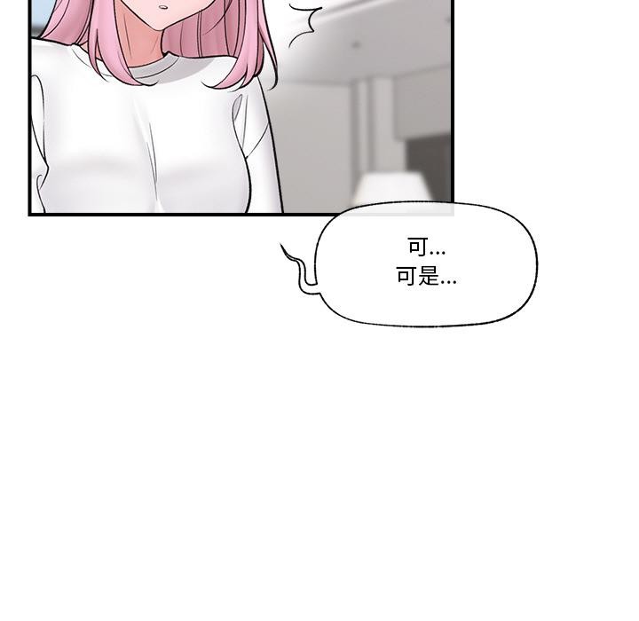 46P - 催眠手机