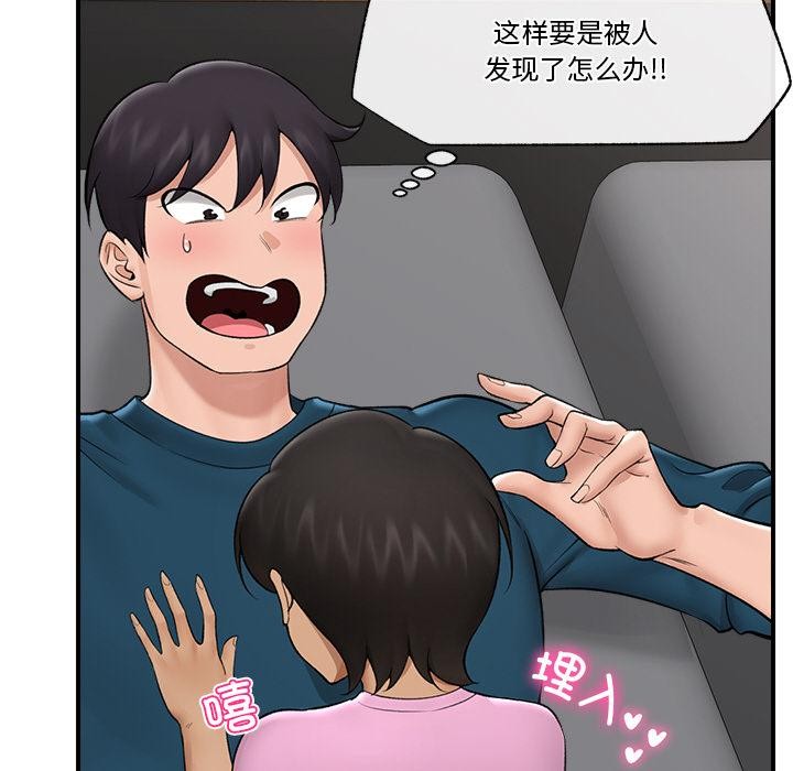 71P - 催眠手机