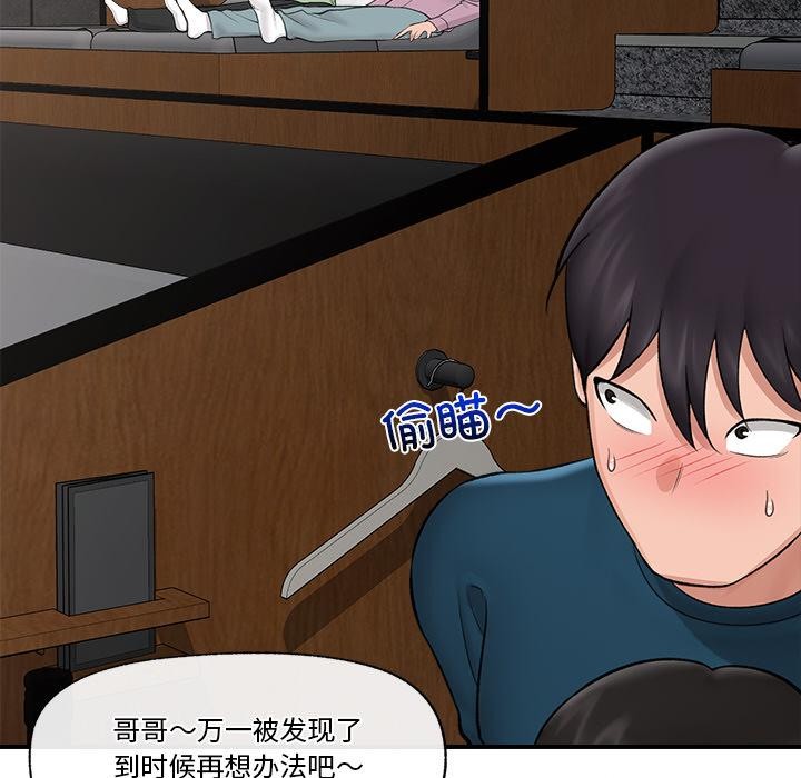 74P - 催眠手机
