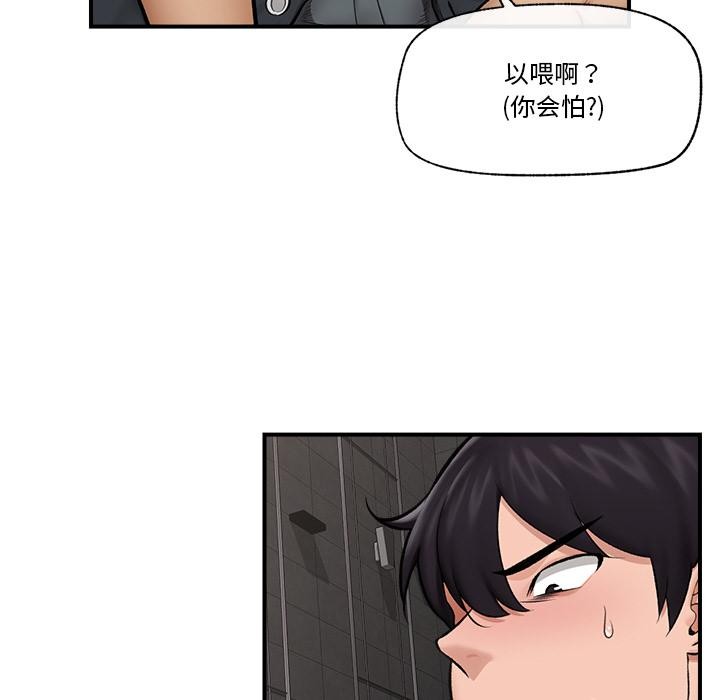 77P - 催眠手机