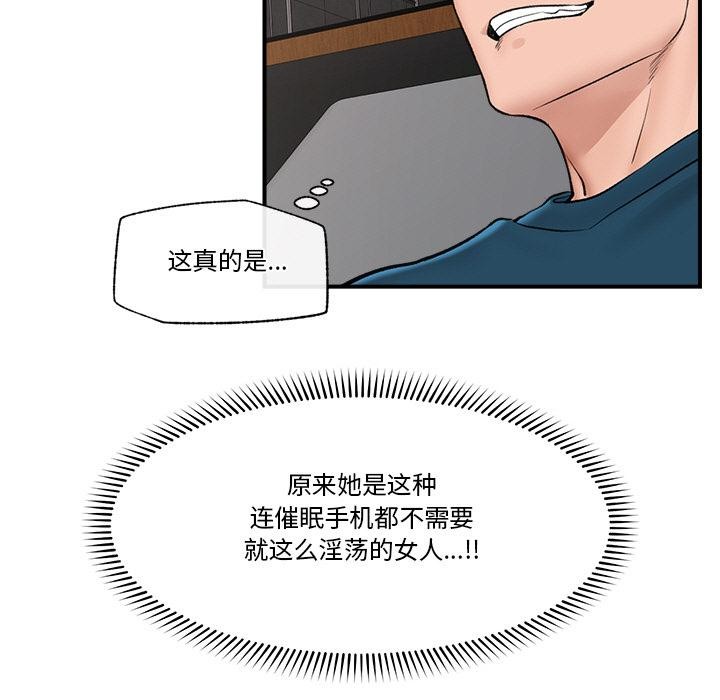 78P - 催眠手机
