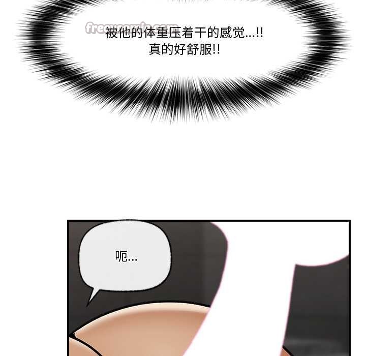 112P - 催眠手机