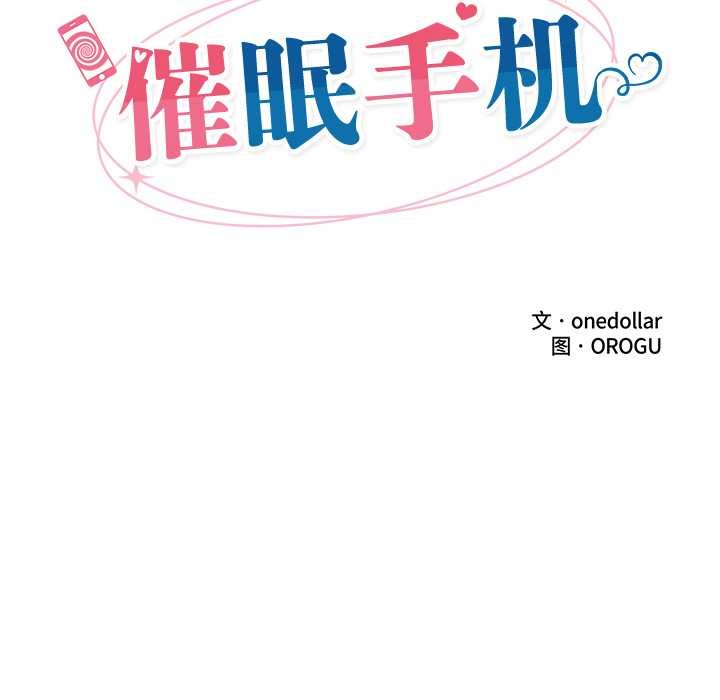 23P - 催眠手机