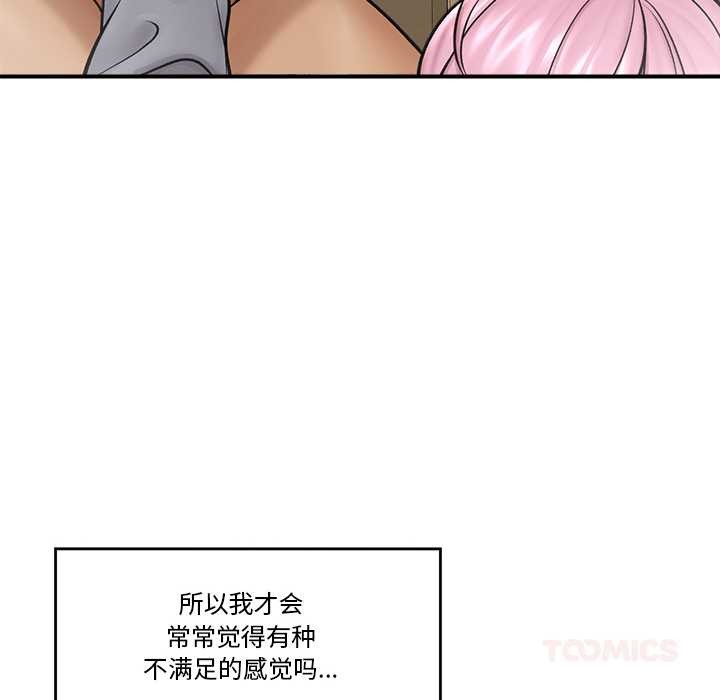 93P - 催眠手机