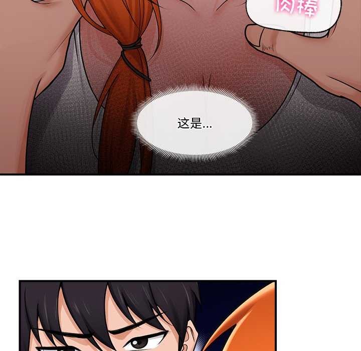 106P - 催眠手机