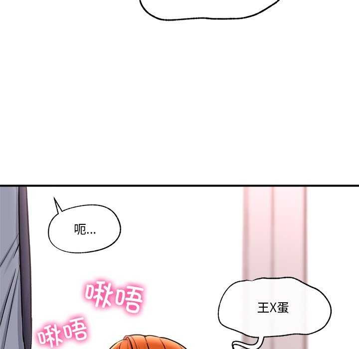 136P - 催眠手机
