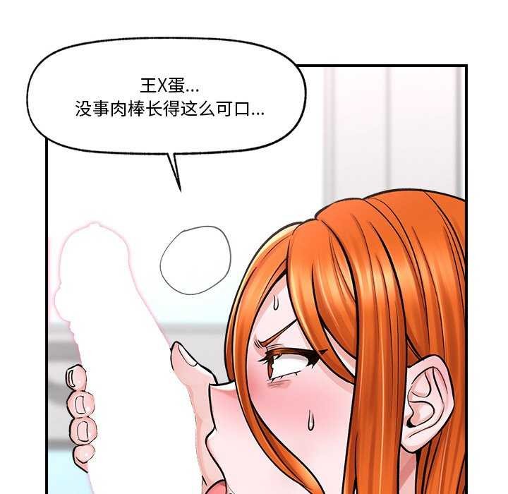 144P - 催眠手机