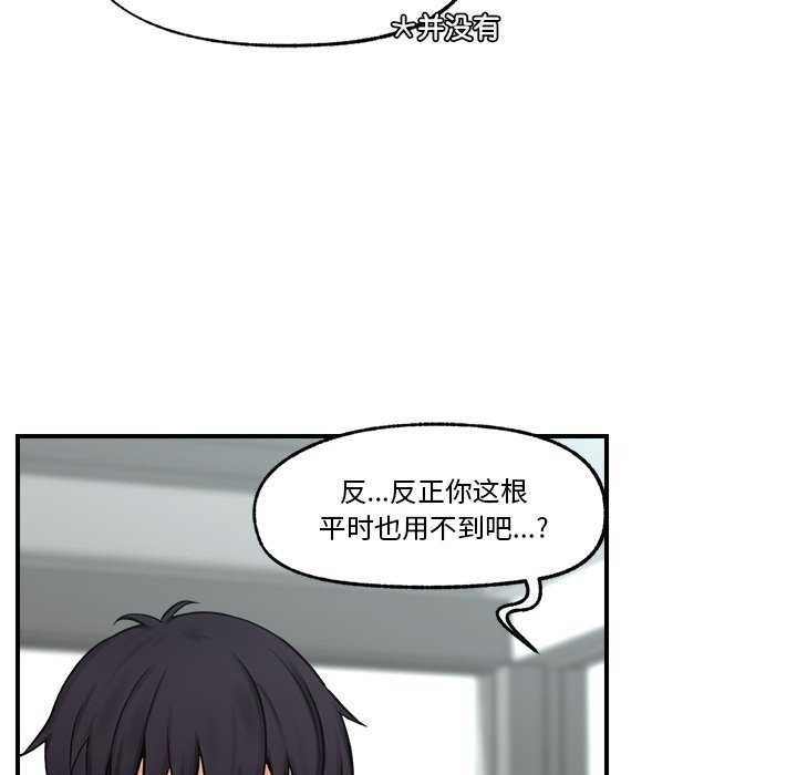 146P - 催眠手机