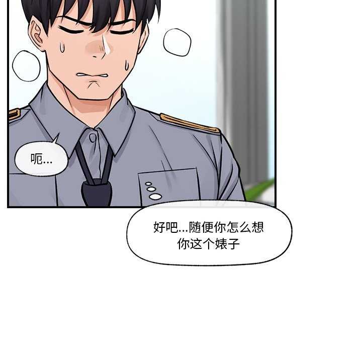 147P - 催眠手机