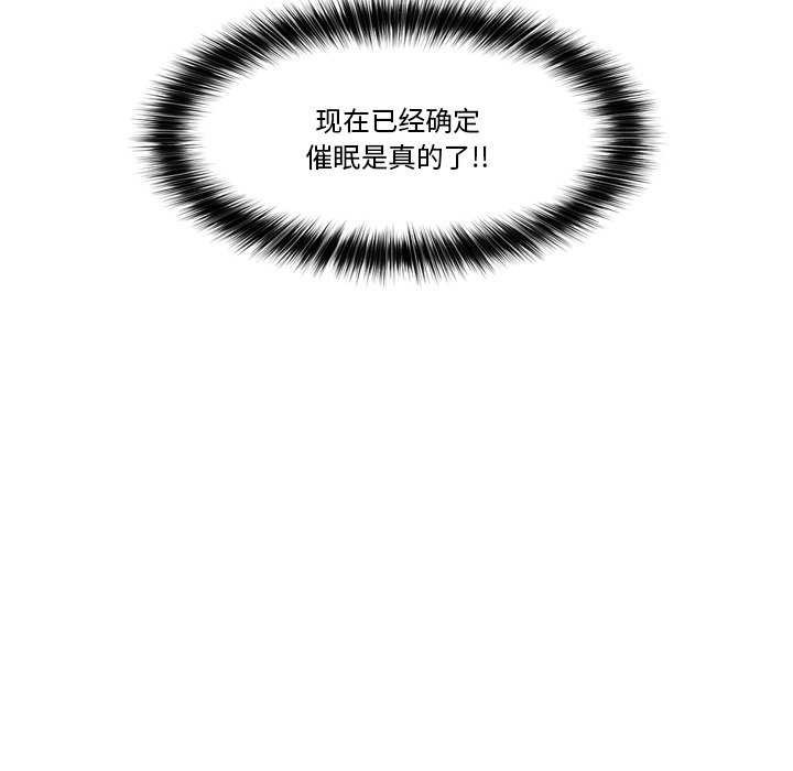 177P - 催眠手机