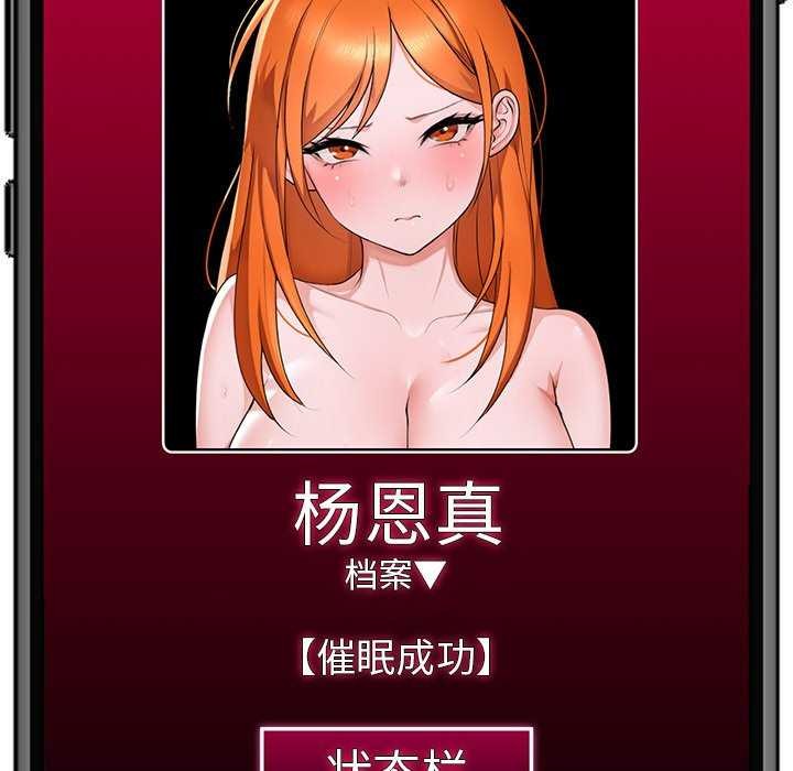 180P - 催眠手机