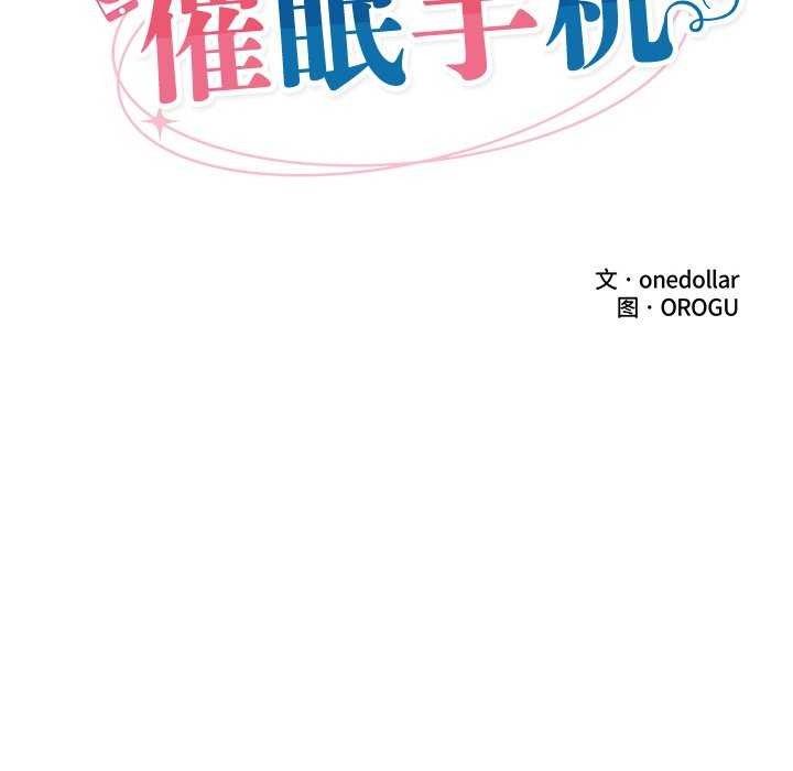 23P - 催眠手机