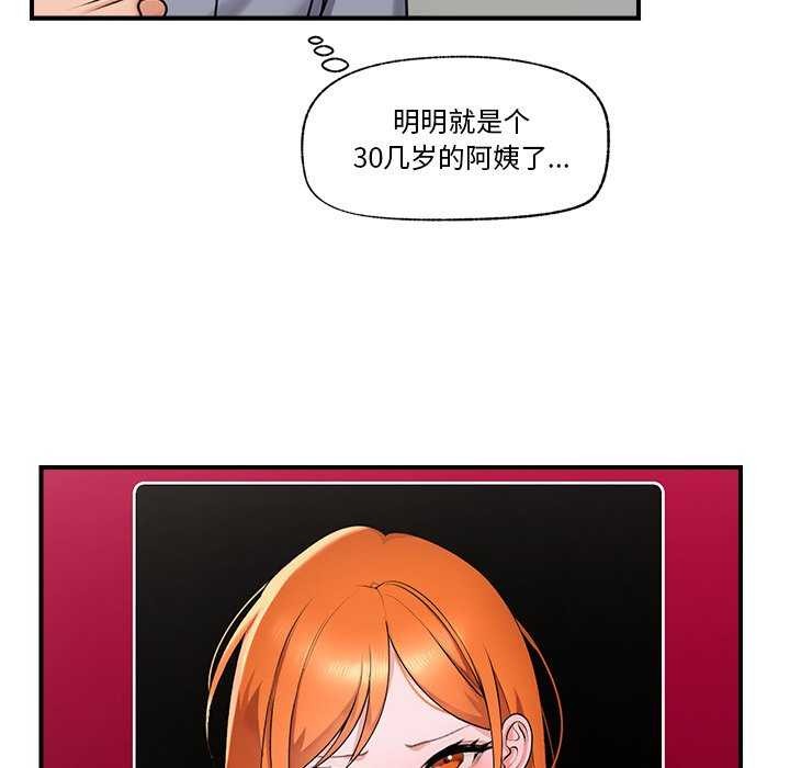 43P - 催眠手机