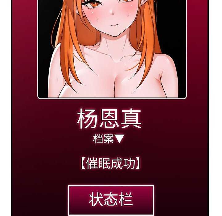 44P - 催眠手机