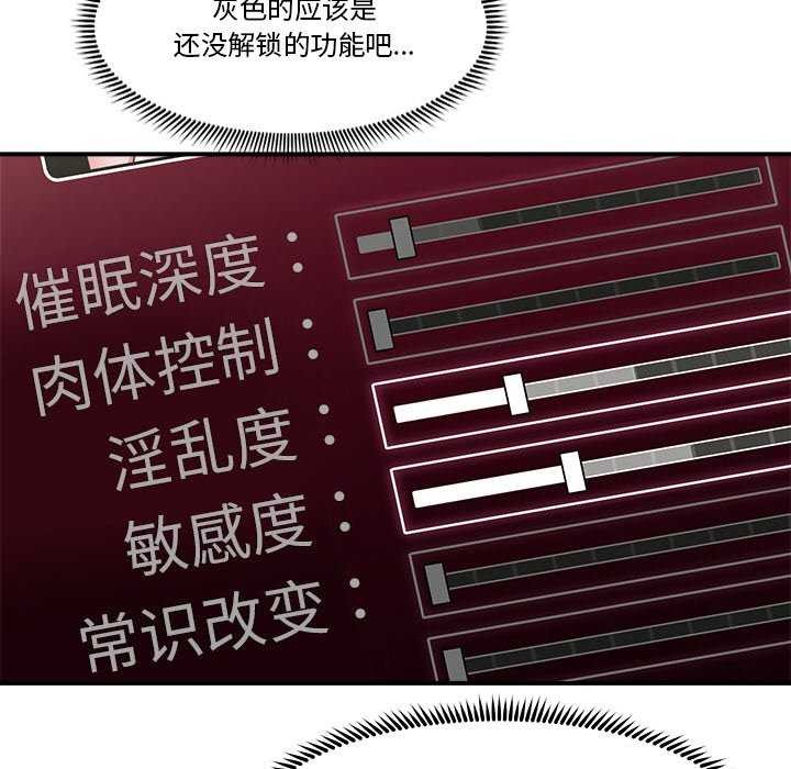 47P - 催眠手机