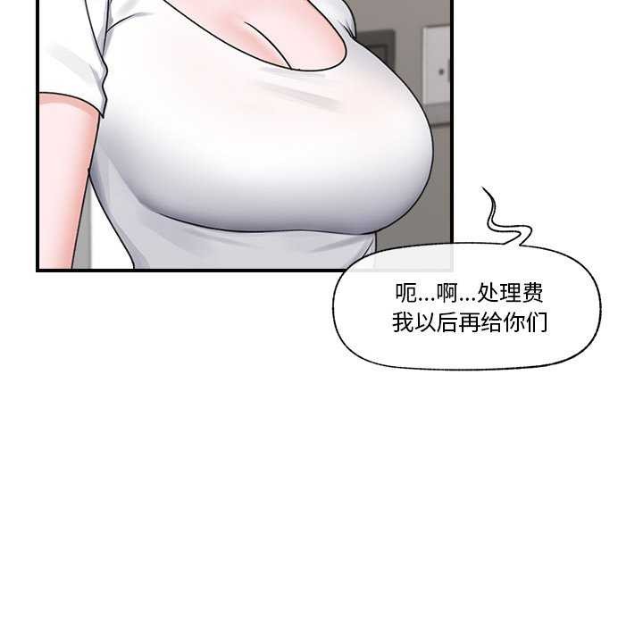 67P - 催眠手机