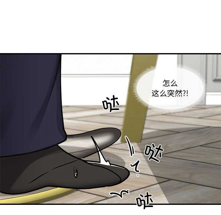 85P - 催眠手机