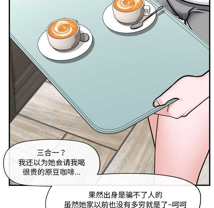 87P - 催眠手机