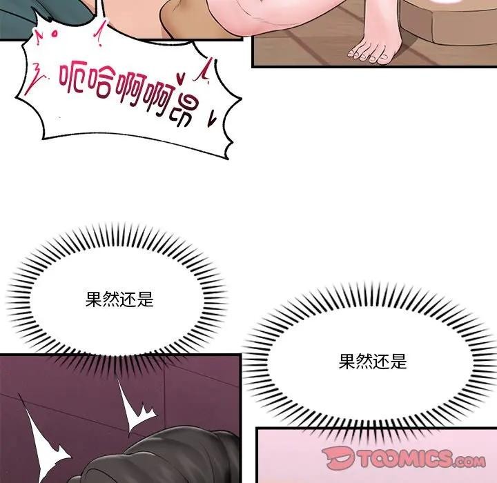 111P - 催眠手机
