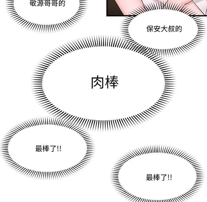 113P - 催眠手机