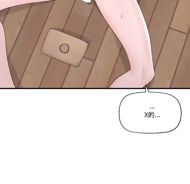 124P - 催眠手机