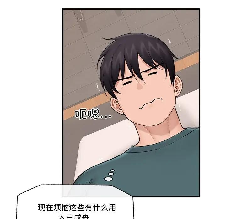 17P - 催眠手机