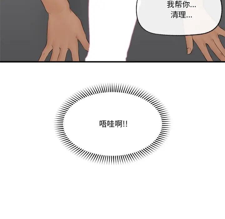 23P - 催眠手机