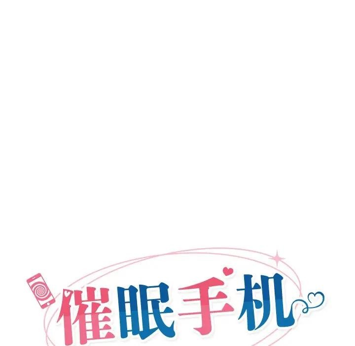26P - 催眠手机