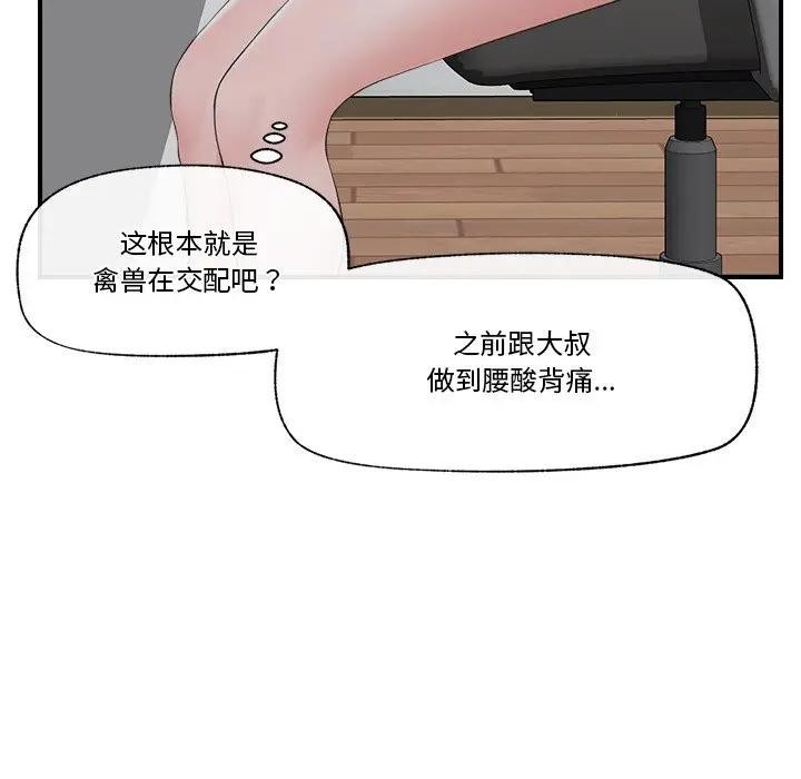 44P - 催眠手机