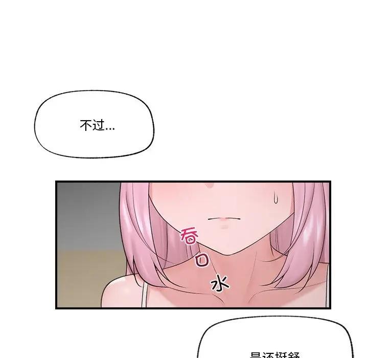 45P - 催眠手机