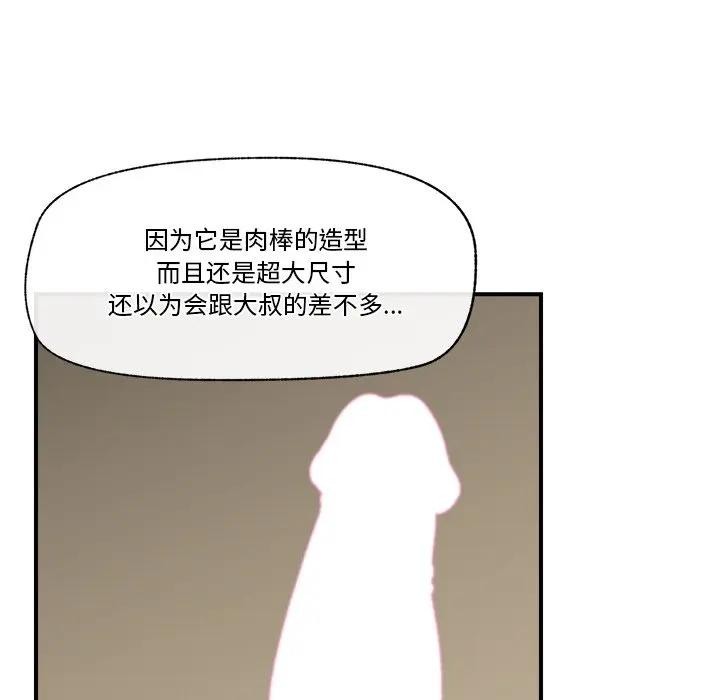 53P - 催眠手机