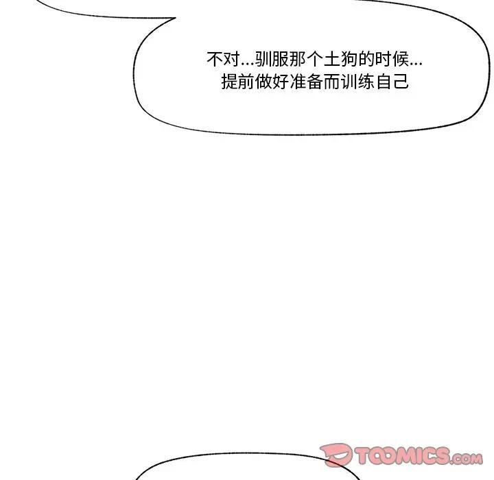 57P - 催眠手机