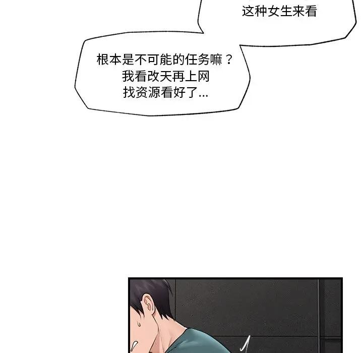 68P - 催眠手机