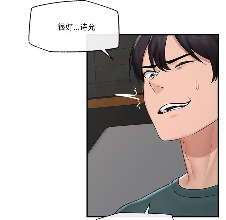 77P - 催眠手机
