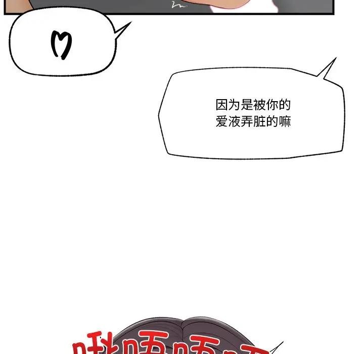 80P - 催眠手机