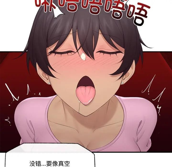81P - 催眠手机