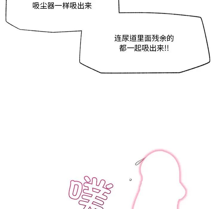 82P - 催眠手机